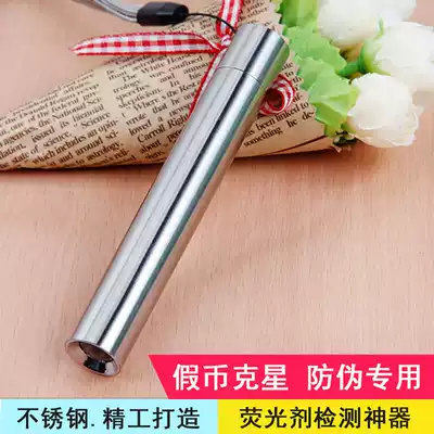 Ultraviolet banknote detector lamp multifunctional Violet flashlight test fluorescent detector pen small portable banknote detector