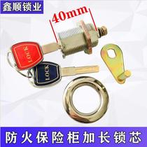 Safe lock core extended main lock fireproof household old-fashioned mechanical safe lock accessories Universal blade Tiger brand
