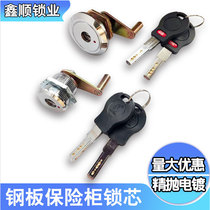 Turn tongue lock Safe accessories Password box Safe lock core Main lock Copper anti-theft lock Universal lock