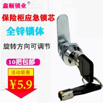 Safe lock core accessories Emergency lock Strong open key left and right open spare key Sub-lock Plum lock Universal Tiger