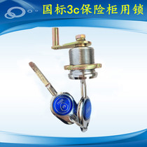 Safe lock core Safe cabinet door lock Main lock accessories Lock c-class blade GA lock Universal old-fashioned Tiger brand