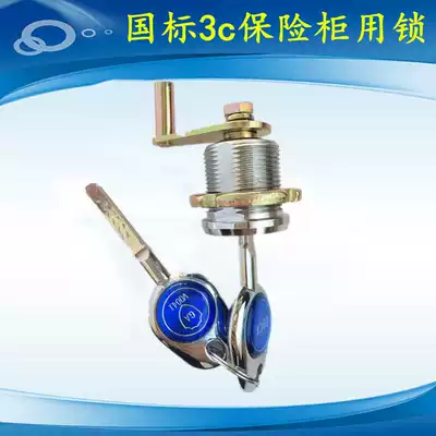 Safe lock core Safe cabinet door lock Main lock Accessories Lock c-class blade GA key lock Universal old-fashioned tiger brand