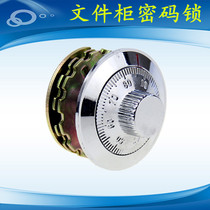 File cabinet Iron cabinet password lock Safe Mechanical manual old-fashioned anti-theft lock Lock core accessories three universal