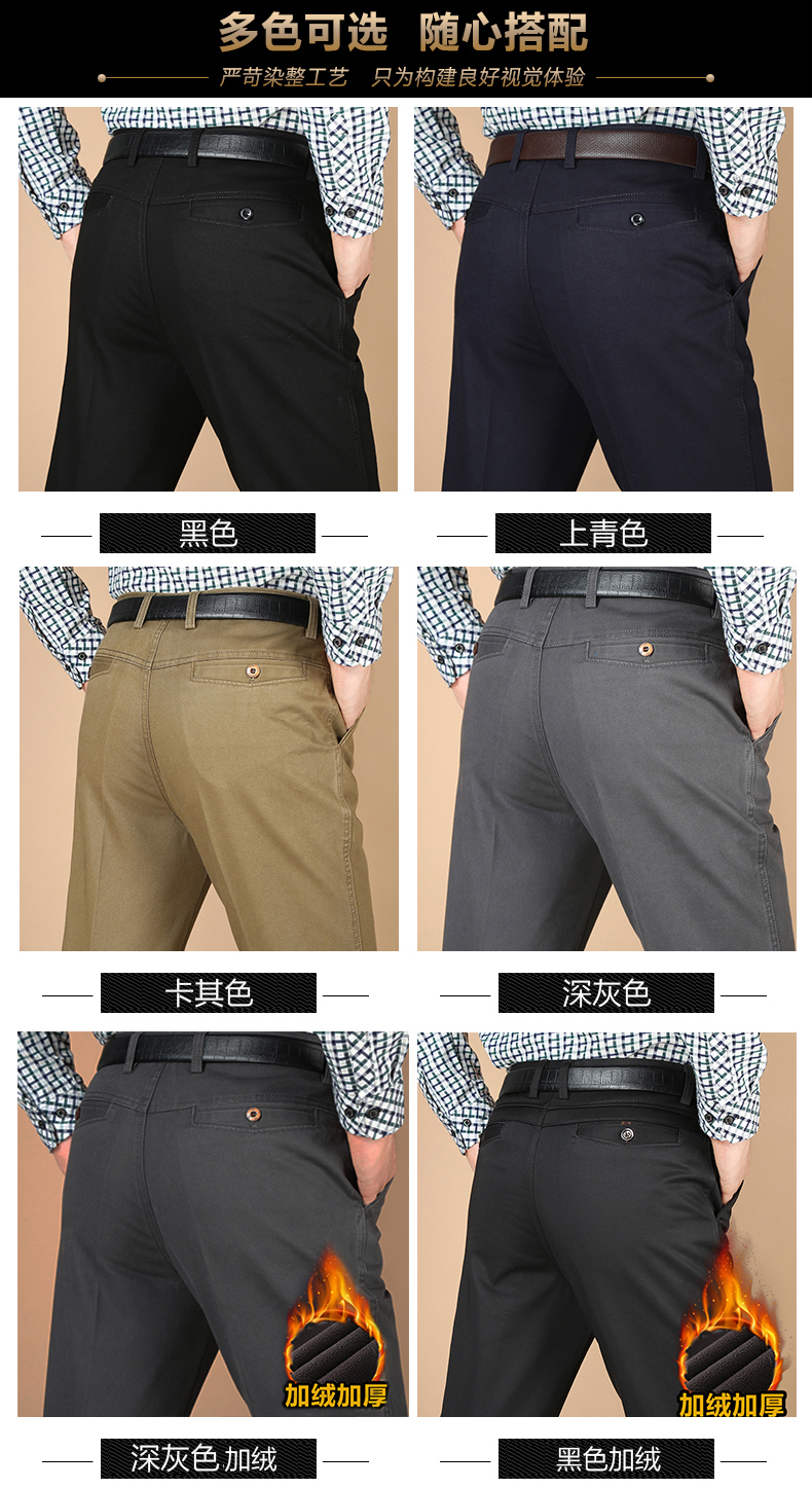 Mùa thu trung niên nam cotton dày quần giản dị cha cộng quần nhung dày quần tây áo sơ mi