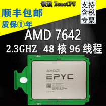 AMD EPYC 二代 霄龙 7642 CPU 2 3G 48核96线 全新服务器处理器