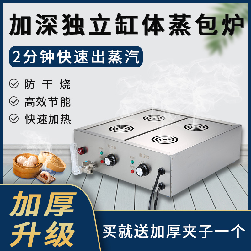 Steaming oven commercial convenience store desktop electric steaming machine breakfast dumplings Xiaolongbao insulation steamer bun electric steaming oven