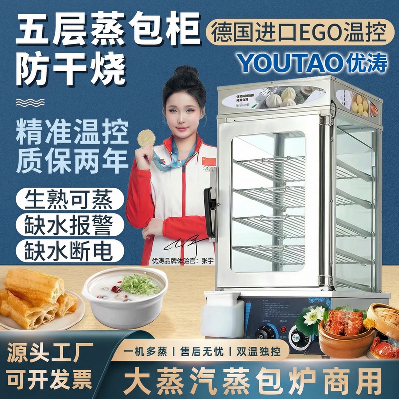 Fully Automatic Steamed Bun Machine, Commercial Small Steamer, Steamed Bun Warming Table, Desktop Steamed Bun Cabinet, Convenience Store Glass Display Cabinet Fully Automatic Steamed Bun Machine, Commercial Small Steamer, Steamed Bun Warming Table, Desktop Steamed Bun Cabinet, Convenience Store Glass Display Cabinet