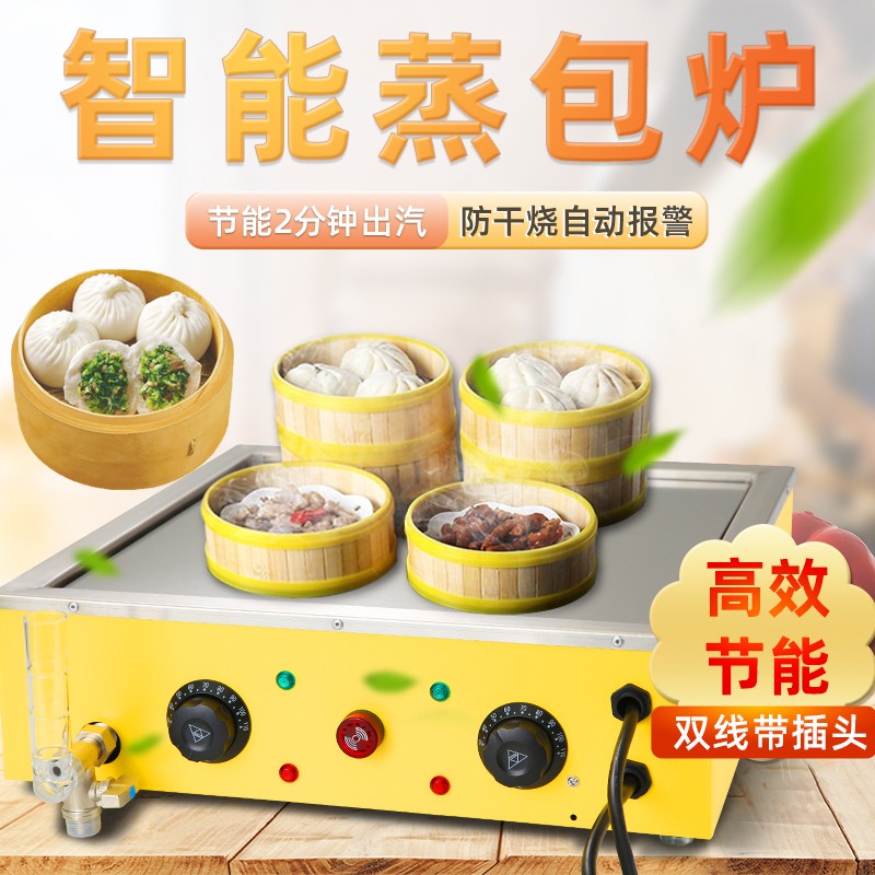 Breakfast shop steamed bun furnace commercial desktop steamed bun machine convenience store steamed bun machine small electric steamer steamed bread insulation cabinet