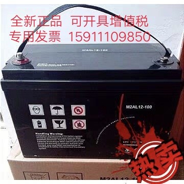 France Meilanzhilan MGE Battery M2AL12-100 12V100Ah New UPS Battery