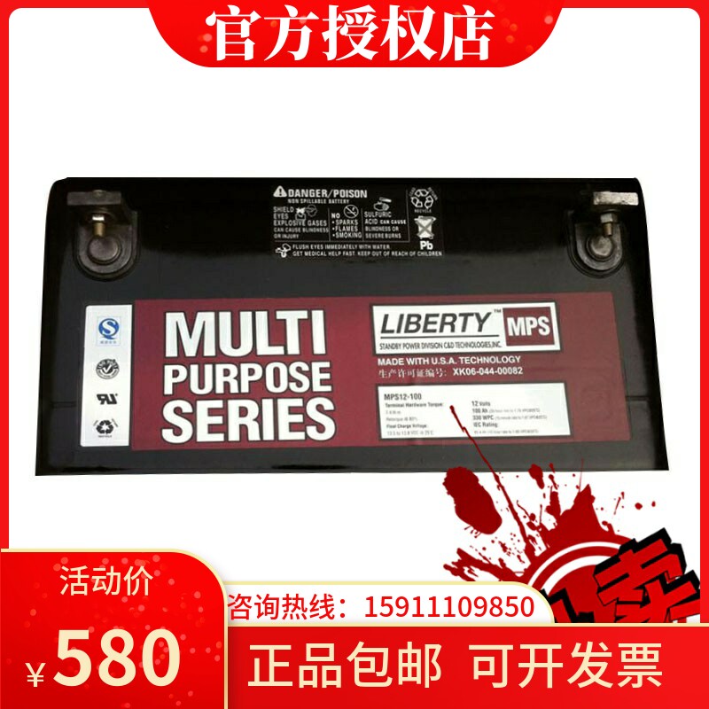 12V storage battery MPS-100 lead-acid storage battery vigorously 12V100AH DC screen battery UPS storage battery