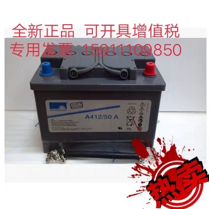 Original German sunshine battery A412 50A 12V50AH A4 12 50A battery original imported
