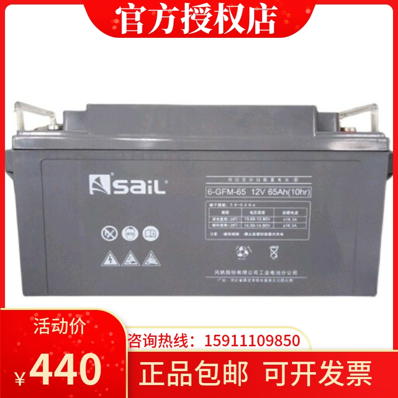 Windsurfing 6-GFM-6512V65AH lead-acid-free maintenance storage battery UPS room Emergency lighting DC screen Private
