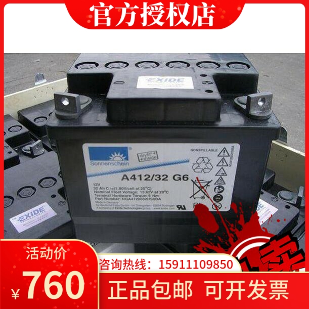 Original German sunshine battery A412 32G6 12V32AH A4 12 monitor fire inverter
