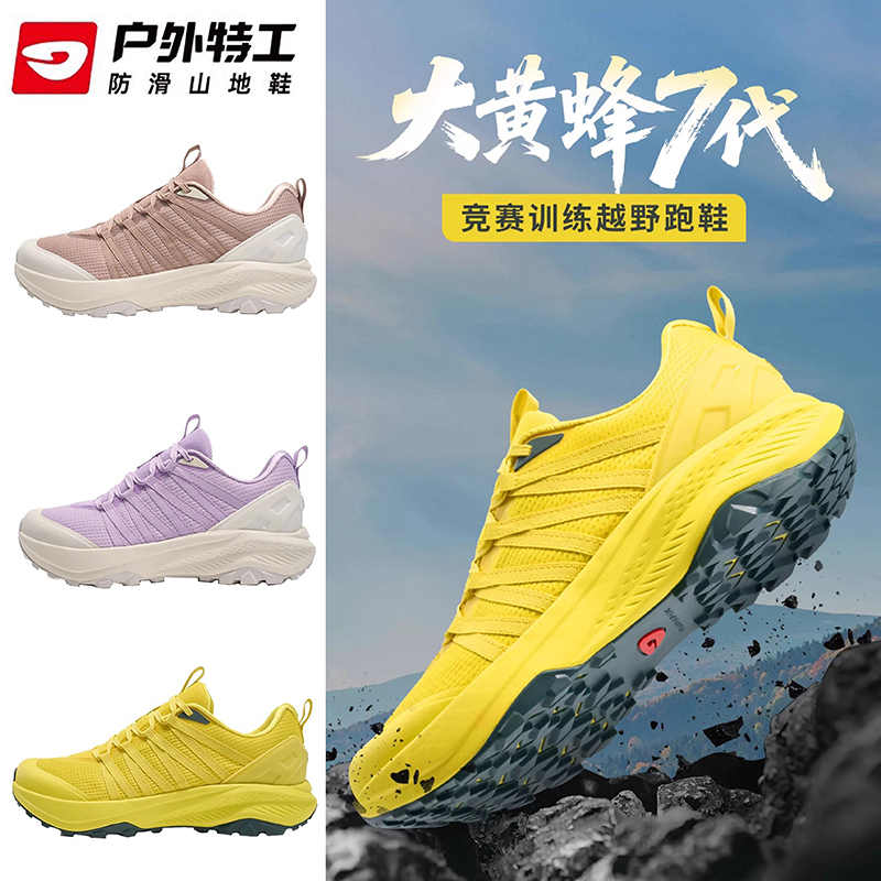 Outdoor Agent Bumblebee 7 Professional Non-Slip Trail Running Shoes for Men and Women, Lightweight Shock-Absorbing Hiking and Mountaineering Sports Shoes
