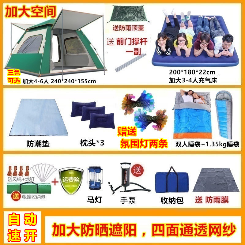 Tent outdoor portable folding field camping speed open camping equipment picnic automatically increased space rain protection