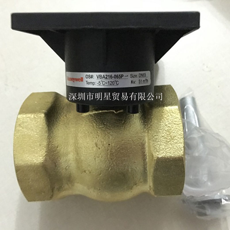 Honeywell VBA 216-065P DN65 Electric Two-Pass Ball Valve spot