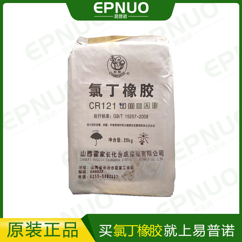 Shanxi Huojiachang Neoprene CR121 Neoprene Shanxi Huojia Longevity CR121 Adhesive Raw Materials