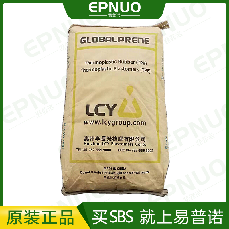 Li Changrong SBS3542 thermoplastic styrene-butadiene rubber transparent grade shoe material sbs3542 plastic raw material