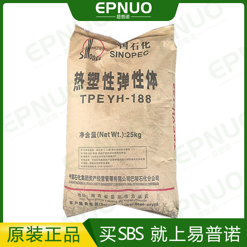 SBS Yueyang Petrochemical YH188 Yueyang TPE YH-188 plastic modification shoe material glue plastic raw material