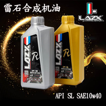Lei Shi engine oil synthetic engine oil lubricating oil motorcycle pedal Fuxi jack-o-lantern fighting Kuqi modified non-PTT