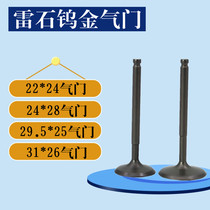 Fuxi RSZ Qiaoge jack-o-lantern JOG100 modified leishi cylinder head enlarged valve 4 5 5mmMK TWPO GT