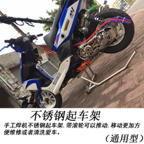 Motorcycle starting frame fighting Fuxi RSZ jack-o'-lantern miniGP10 12 inch scooter parking rack maintenance rack