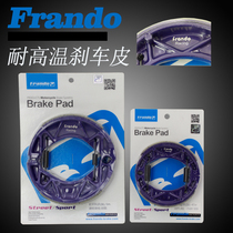 Car power house brake leather rear brake pads Fuxi ghost fire RSZ Qiaji Seahawk 125JOG Ghost Fire Fight and Rechange
