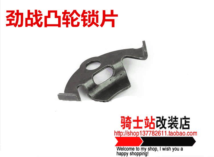 Stiff Fight 125 Linhai Extreme Light Original Plant Original Cylinder Head Fuxi Change 4V cam Positioning cover cam fixed pressure plate