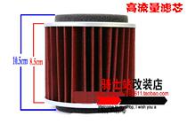 Fuxi Xi RSZ Qiaoge JOG Ghost Fire 100 Modified High Flow Air Filter Filter Green Clean