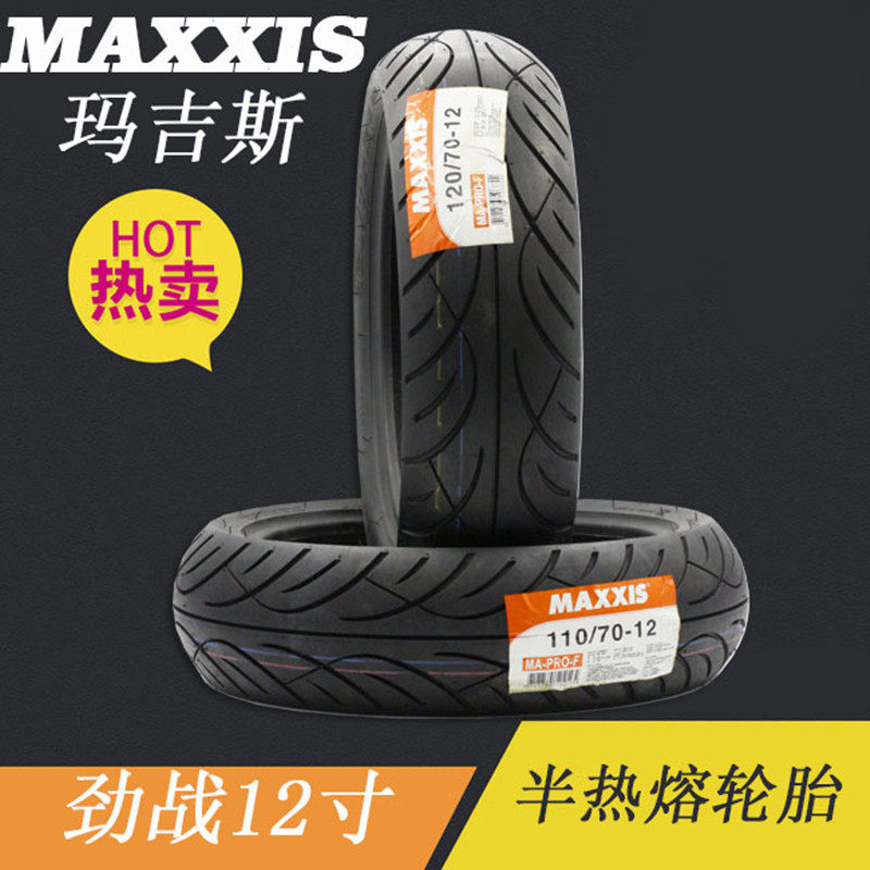 Margis half hot tire BWS125 Stiffness Happiness Retrofit 110120 110120 130-70-12 Inch Tire