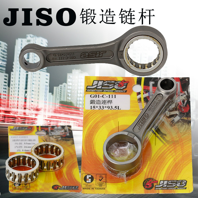 RRGS modified forging and rod fukuku cookie RSZ Strong Battle 300 modified crankshaft connecting rod bearing non GT