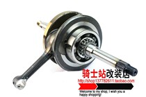 300 crankshafts Heroic GY6 Jinli Fengli GP110 modified Dongli 125 modified pull stroke crankshaft 15 shaw
