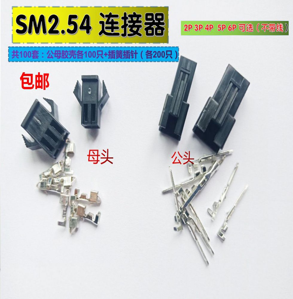 SM terminal wire air - to - joint rubber shell without wire LED corpus terminal connector 100 sets