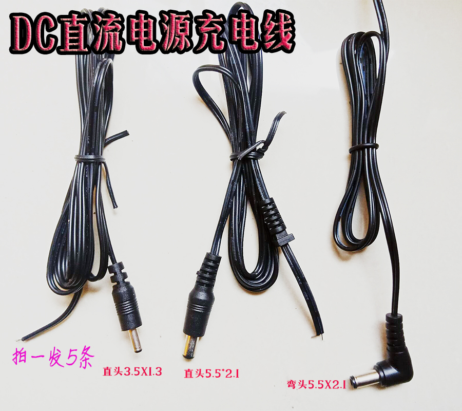 DC single head DC power supply line with tail button 5 5X2 1 3 5X1 3 plug connector 5 bar price