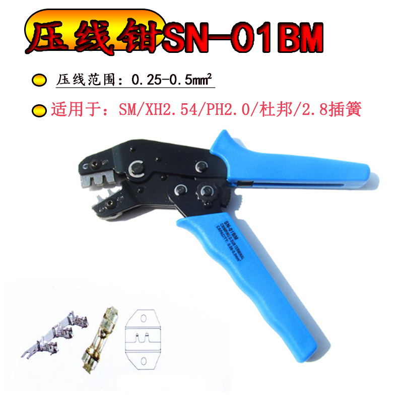 DuPont crimping pliers SN-01BM XH2 54 SM2 54 plug spring special crimping pliers 1