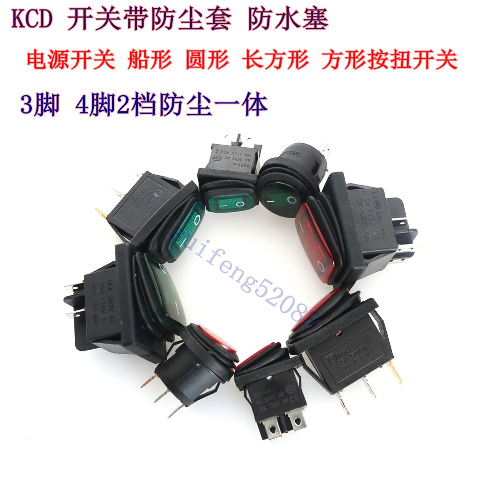 KCD switch with waterproof plug dust cover boat button switch power switch 2 5