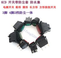 KCD switch with waterproof plug dust cover boat shape button switch power switch 2 only 5 