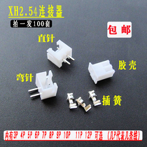 XH2 54mm connector connector connector plug hole seat straight needle seat curved needle seat terminal spring 2P-12P