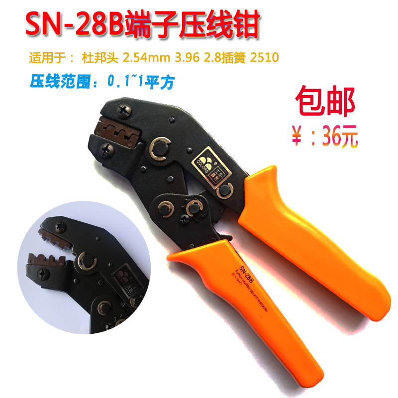 SN-28B terminal pressure clamp duPont SM2 54 XH2 54 3 96 2510 2 8 spring pressure clamp