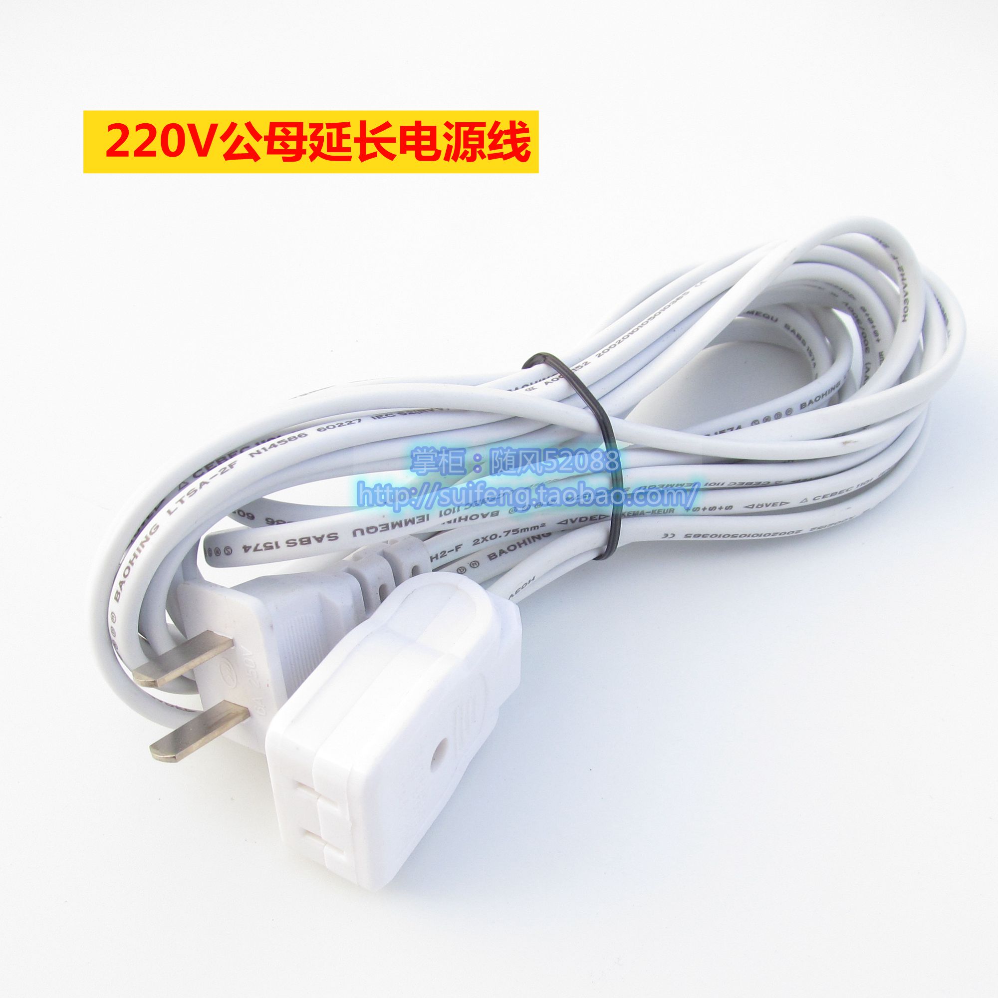 250V 0 75 75 square pure copper power cord electric car charging electric fan male plug-in electric source extension cord