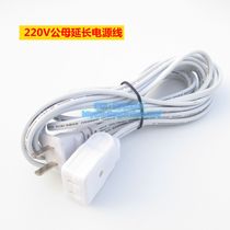 250V 0 75 75 square pure copper power cord electric car charging electric fan male plug-in electric source extension cord
