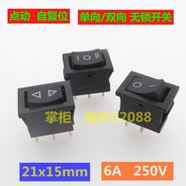 21x15mm mid-ship shape switch unidirectional bidirectional point motion self-reset power switch two feet three feet