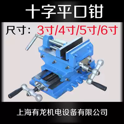 Precision cross pliers, bench pliers, flat pliers, upgraded heavy-duty small bench pliers, flat pliers, desktop drilling bed, milling bed accessories