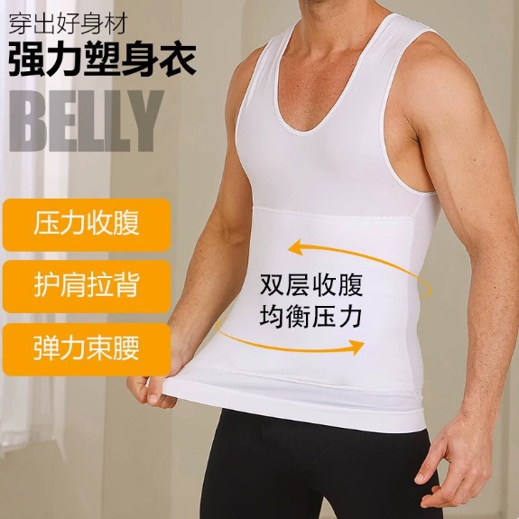 Men's Third-Generation Slimming Vest for Summer, Seamless, Strong Tummy Control, Breathable Shapewear, Chest Binder, Plus Size, Tummy Control