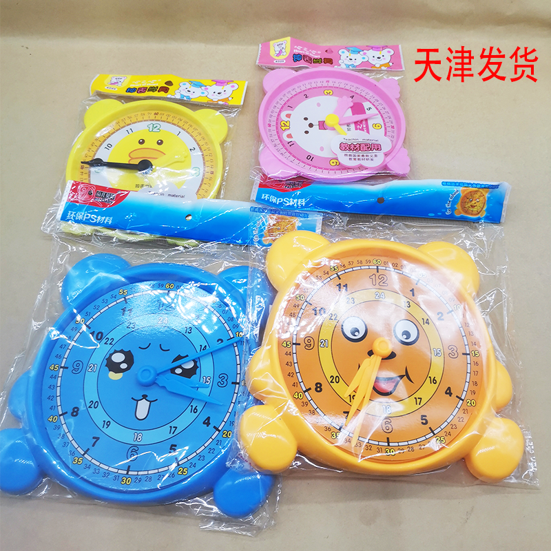 Tianjin University of Xiaozhong University with large bell school with watch die One second year Primary school students teaching clock children teaching aids-Taobao