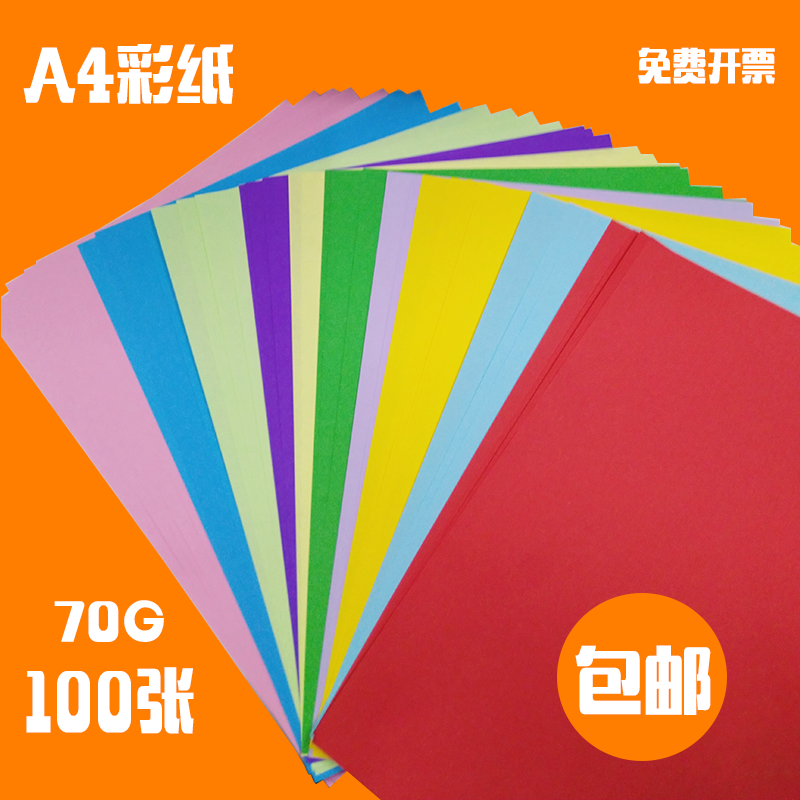 A4 Colour photocopy paper 70G Colour photocopy paper 500 sheets pink red A4 paper printed blue yellow mixed hand folding paper