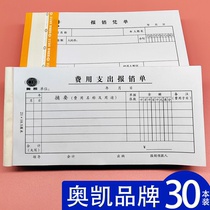 Okay Voucher Paper Loan Request Form Expense Reimbursement Voucher Transfer Voucher Cash Voucher Collection and Payment Voucher