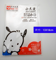 Small number book leather transparent plastic oversize book leather homework This book leather elementary school childrens adjustable waterproof style Tianjin Municipality