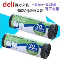 Able 9574 garbage bags Home Office garbage bags thickened plastic bag garbage bags 50x60 Tianjin Municipality