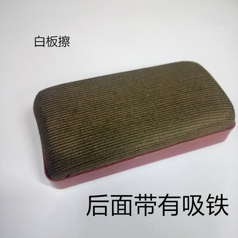 Middle number whiteboard polished magnetic chalk wipe white board brushed blackboard eraser chalk blackboard eraser blackboard Tianjin Tianjin